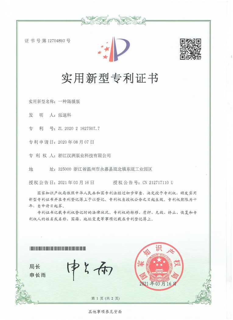 實用專利
